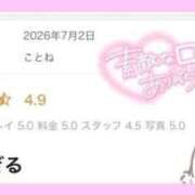 ことね 【お礼写メ日記】 川越発！凄いよビンビンパラダイス