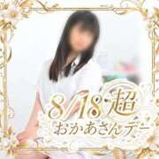 ヒメ日記 2026/08/13 15:46 投稿 なお 西川口おかあさん