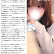 ヒメ日記 2026/06/25 10:20 投稿 さや ごほうびSPA五反田店