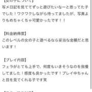 ヒメ日記 2026/07/08 16:50 投稿 るいな★月足天音似のドM美少女 Chloe鶯谷・上野店 S級素人清楚系デリヘル