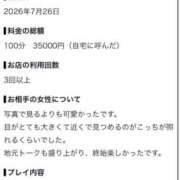 ヒメ日記 2026/07/31 03:36 投稿 るいな★月足天音似のドM美少女 Chloe鶯谷・上野店 S級素人清楚系デリヘル
