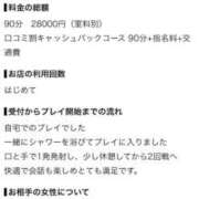 ヒメ日記 2026/08/12 03:39 投稿 るいな★月足天音似のドM美少女 Chloe鶯谷・上野店 S級素人清楚系デリヘル