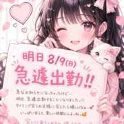 ヒメ日記 2026/08/08 11:51 投稿 あかね i-doll（あいどーる）