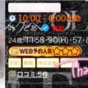 ヒメ日記 2026/07/13 14:01 投稿 叶　とあ ノーパンパンスト スケベなOL梅田・兎我野店