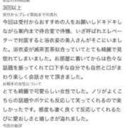 翼（つばさ） 【お礼写メ日記】 MAXIM（マキシム）
