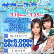 ヒメ日記 2026/07/19 00:14 投稿 ゆき アオハル学園