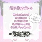 ヒメ日記 2026/05/28 16:13 投稿 ヒジリ MEGA PALACE(メガパレス）