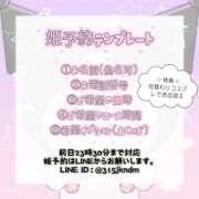 ヒメ日記 2026/06/08 09:04 投稿 ヒジリ MEGA PALACE(メガパレス）