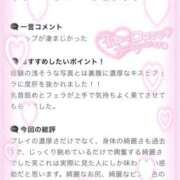 ヒメ日記 2026/06/21 23:44 投稿 まなみ それいけ！ヤリスギ学園～舐めたくてグループ横浜校～