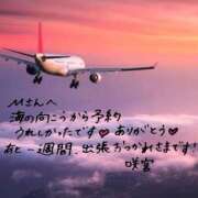 ヒメ日記 2026/08/16 23:57 投稿 咲宮(さきみや) 人妻出逢い会 百合の園 山の手本店