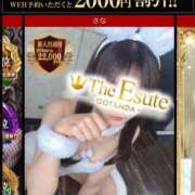 ヒメ日記 2026/07/07 13:50 投稿 さな THE ESUTE 五反田店