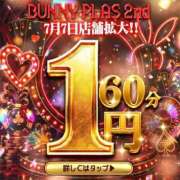 ヒメ日記 2026/07/06 12:23 投稿 ことの★受け責め万能Gカップ美女 BUNNY PLAS