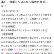 ヨル ライバールさんへ【お礼写メ日記】 KOBE GOLD