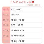 ヒメ日記 2026/07/25 12:45 投稿 てん カルテデイズ新宿