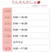 ヒメ日記 2026/08/03 21:57 投稿 てん カルテデイズ新宿