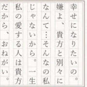 ヒメ日記 2026/08/12 15:03 投稿 みか 奥様 仙台人妻セレブリティー