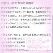 ヒメ日記 2026/06/10 12:49 投稿 ももな サティアンまーと