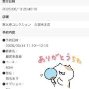 ヒメ日記 2026/06/14 03:43 投稿 ミランダ【凛】 恵比寿コレクション　久留米本店
