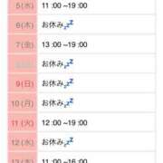 ヒメ日記 2026/08/05 08:39 投稿 くるみ 新宿・本格コスプレ美人秘書オフィスイメクラ「秘書課女子」