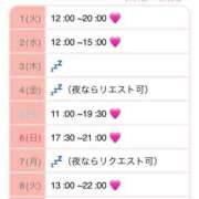ヒメ日記 2026/08/30 09:50 投稿 くるみ 新宿・本格コスプレ美人秘書オフィスイメクラ「秘書課女子」