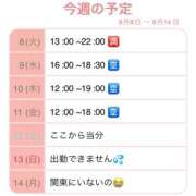 ヒメ日記 2026/09/08 20:03 投稿 くるみ 新宿・本格コスプレ美人秘書オフィスイメクラ「秘書課女子」
