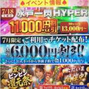 えみり 🎆今月は🎇 水戸人妻花壇