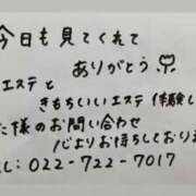 ヒメ日記 2026/07/31 10:07 投稿 しき ごほうびSPA仙台店