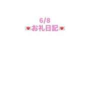 ヒメ日記 2026/06/10 07:59 投稿 はなび サティアンまーと