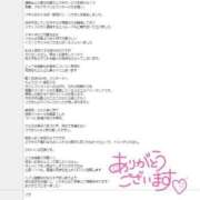 ヒメ日記 2026/06/05 08:12 投稿 リカ Aroma De Pari（アロマ・デ・パリ）