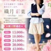 ヒメ日記 2026/05/30 08:03 投稿 織月 彩葉 昼妻夜 滋賀店