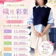 ヒメ日記 2026/06/13 08:48 投稿 織月 彩葉 昼妻夜 滋賀店