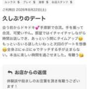 織月 彩葉 【口コミお礼日記】ありがとう🩷 昼妻夜 滋賀店
