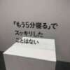 渡辺　六花（りっか） 魅惑の官能アロマエステ　Eureka！八王子 ～エウレカ！～（八王子/デリヘル）