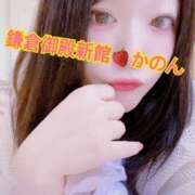 かのん 昨日もありがとう🥰 鎌倉御殿 新館