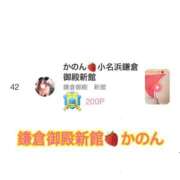 ヒメ日記 2026/07/24 07:06 投稿 かのん 鎌倉御殿 新館