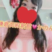 ヒメ日記 2026/08/09 08:21 投稿 かのん 鎌倉御殿 新館