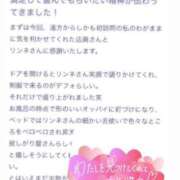 ヒメ日記 2026/06/09 17:53 投稿 りんね 大注目の経験極浅美女 L＆Jブラザーズ