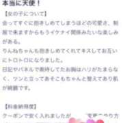ヒメ日記 2026/06/16 00:13 投稿 りんね 大注目の経験極浅美女 L＆Jブラザーズ