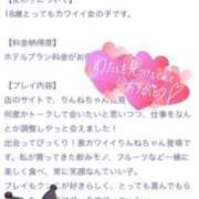 ヒメ日記 2026/06/20 19:33 投稿 りんね 大注目の経験極浅美女 L＆Jブラザーズ