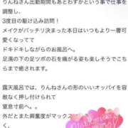ヒメ日記 2026/06/24 17:23 投稿 りんね 大注目の経験極浅美女 L＆Jブラザーズ