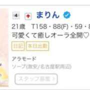 ヒメ日記 2026/08/09 12:07 投稿 まりん アラモード