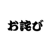 ヒメ日記 2026/08/09 16:46 投稿 松本ひな ABC 岩手ソープ