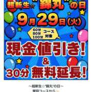 ヒメ日記 2026/09/29 09:59 投稿 明里（あかり） 丸妻 錦糸町店