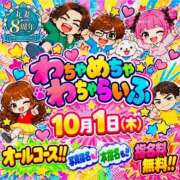 ヒメ日記 2026/10/01 10:09 投稿 明里（あかり） 丸妻 錦糸町店