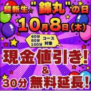 ヒメ日記 2026/10/07 18:50 投稿 明里（あかり） 丸妻 錦糸町店