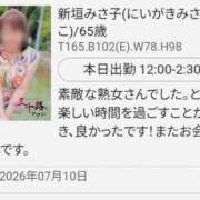ヒメ日記 2026/07/10 08:08 投稿 新垣みさ子 五十路マダム金沢店