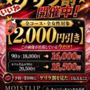 ヒメ日記 2026/08/31 16:03 投稿 ゆあ（回春） MOISTLIP