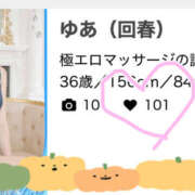 ヒメ日記 2026/10/16 18:03 投稿 ゆあ（回春） MOISTLIP