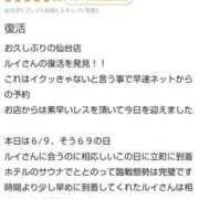 ルイ 口コミ〜 人妻生レンタルNTR