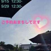 ヒメ日記 2026/09/07 11:19 投稿 小峰ゆり ローテンブルク